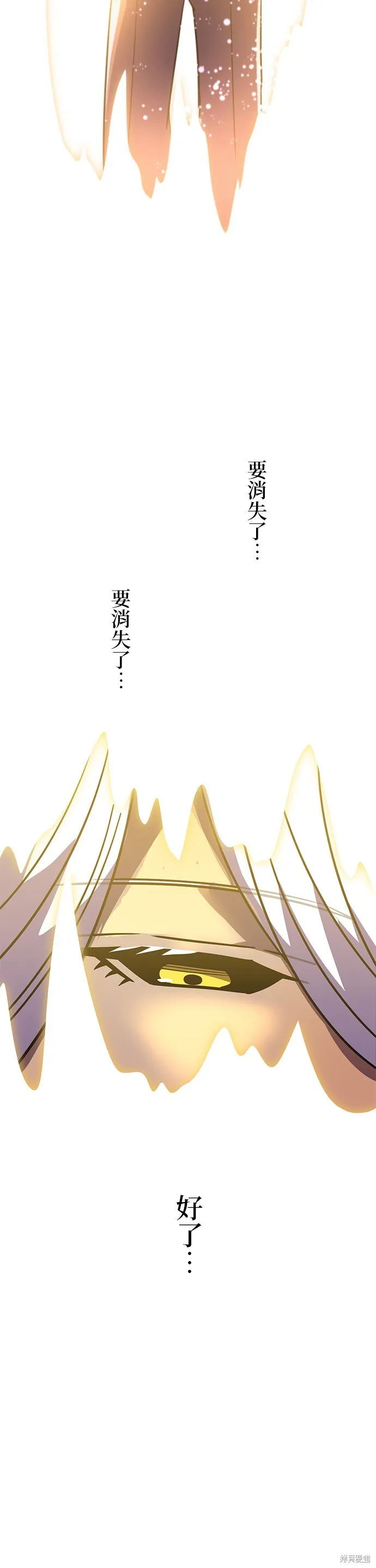 神血的救世主,第46話,第21张