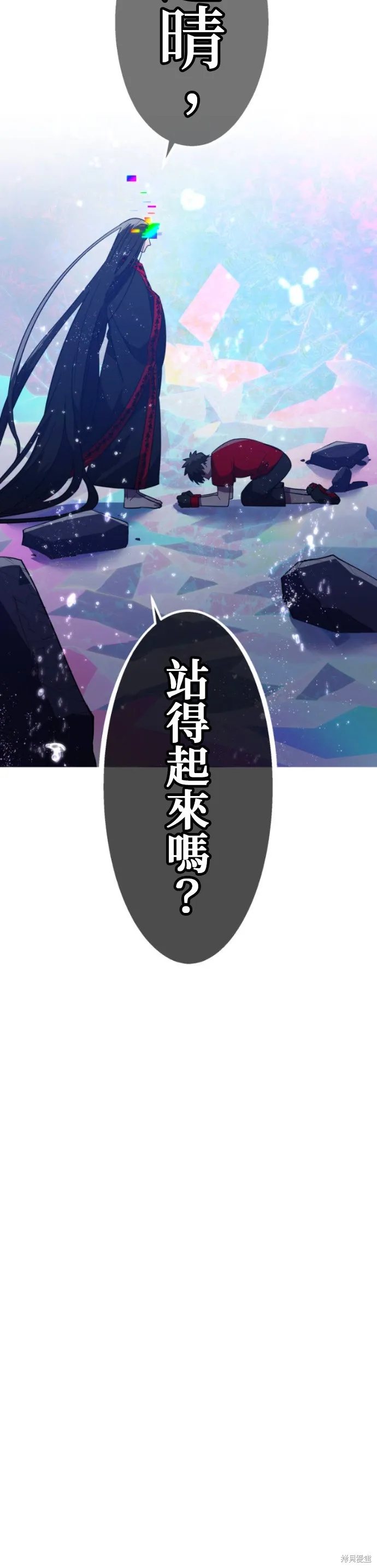 神血的救世主,第46話,第36张