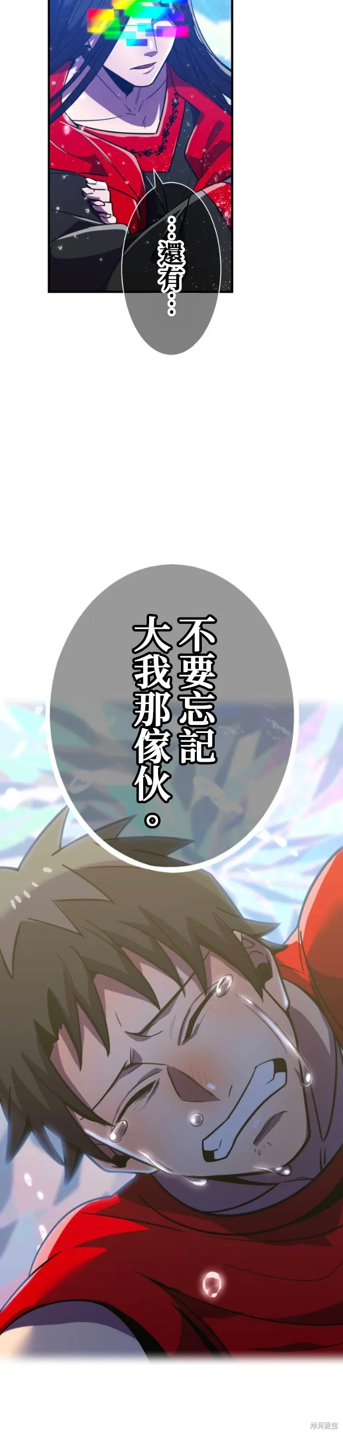 神血的救世主,第46話,第43张