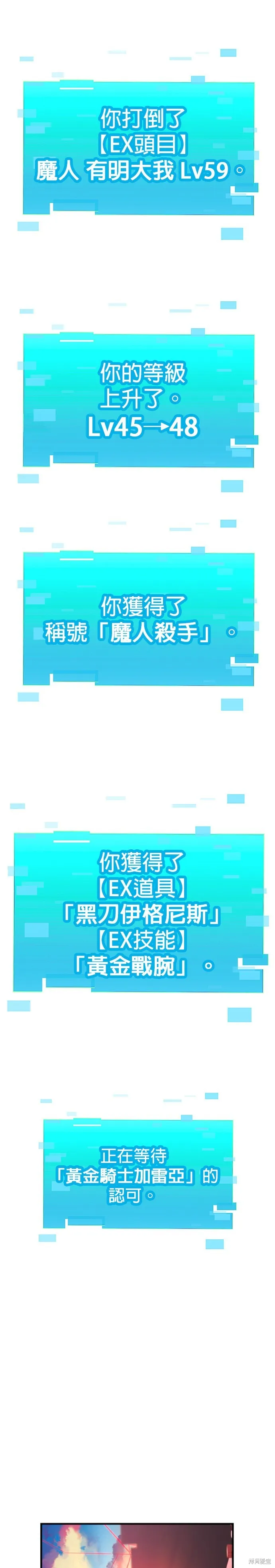神血的救世主,第46話,第46张
