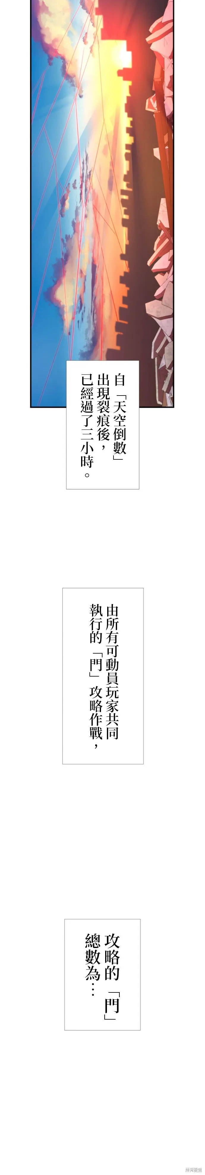 神血的救世主,第46話,第47张