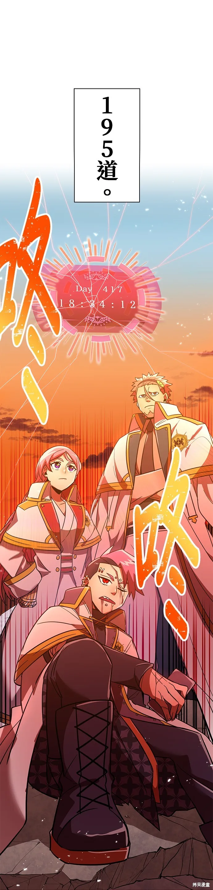 神血的救世主,第46話,第48张