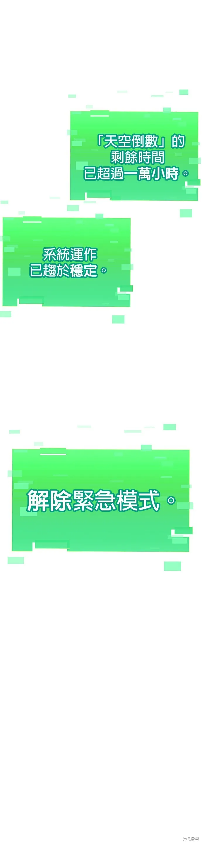 神血的救世主,第46話,第50张