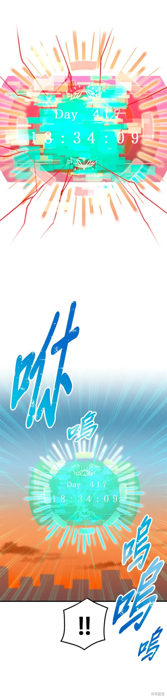 神血的救世主,第46話,第51张