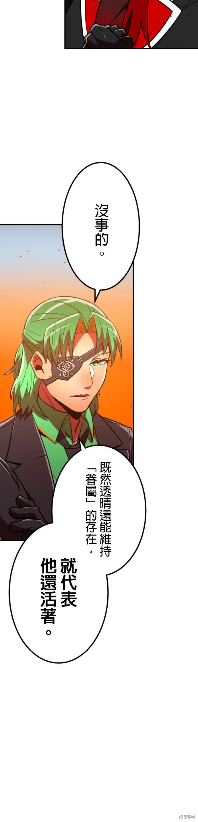 神血的救世主,第46話,第56张