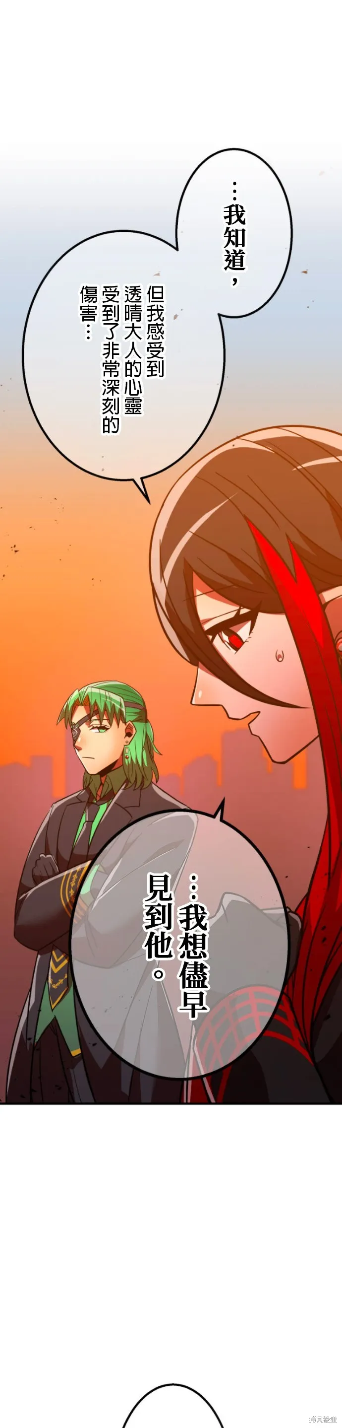 神血的救世主,第46話,第57张