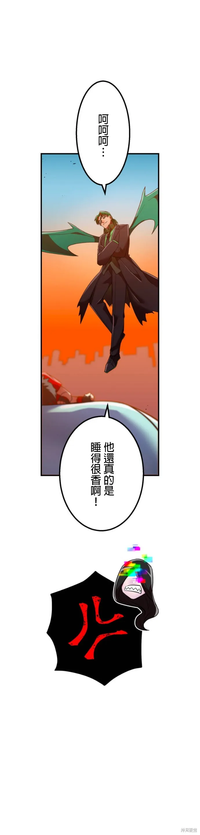 神血的救世主,第46話,第65张