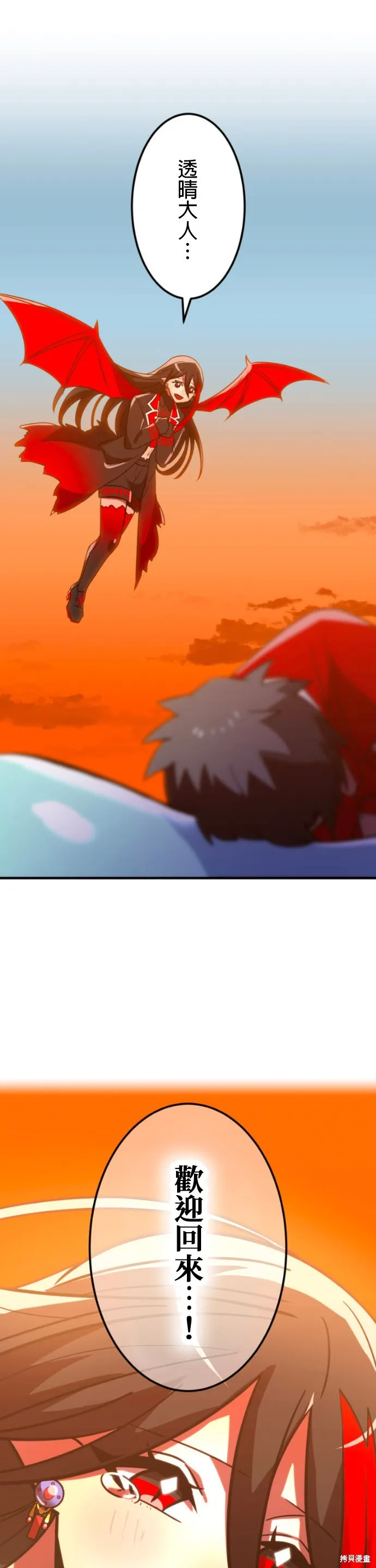 神血的救世主,第46話,第66张