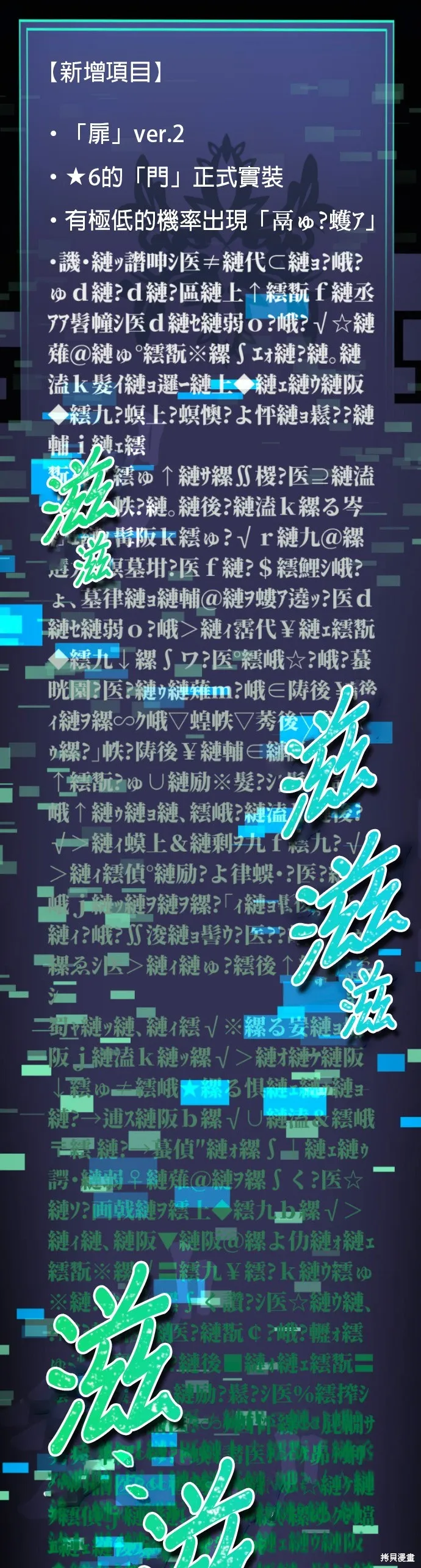神血的救世主,第46話,第71张