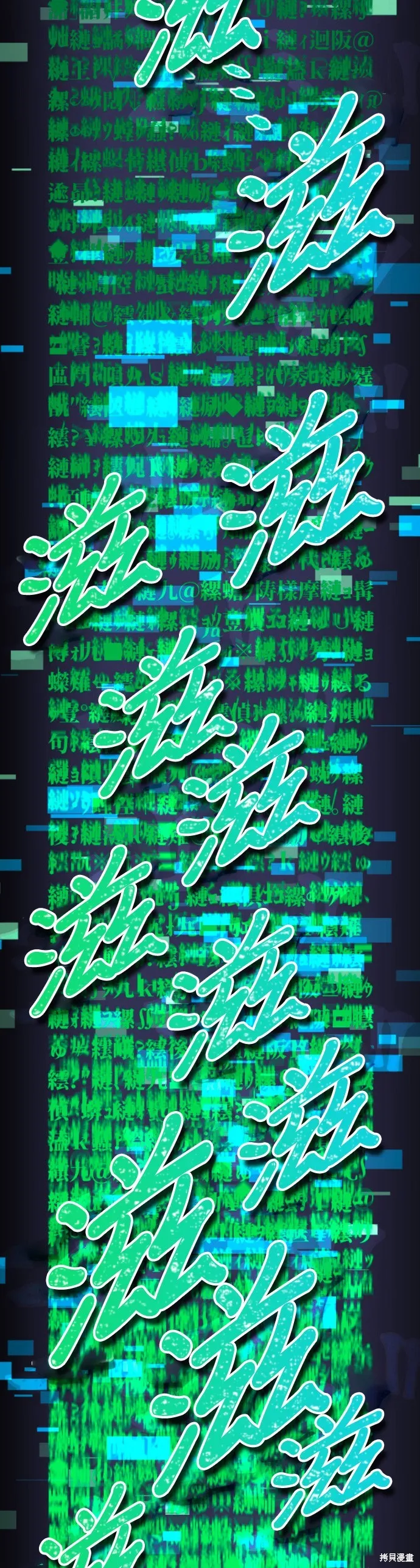 神血的救世主,第46話,第72张
