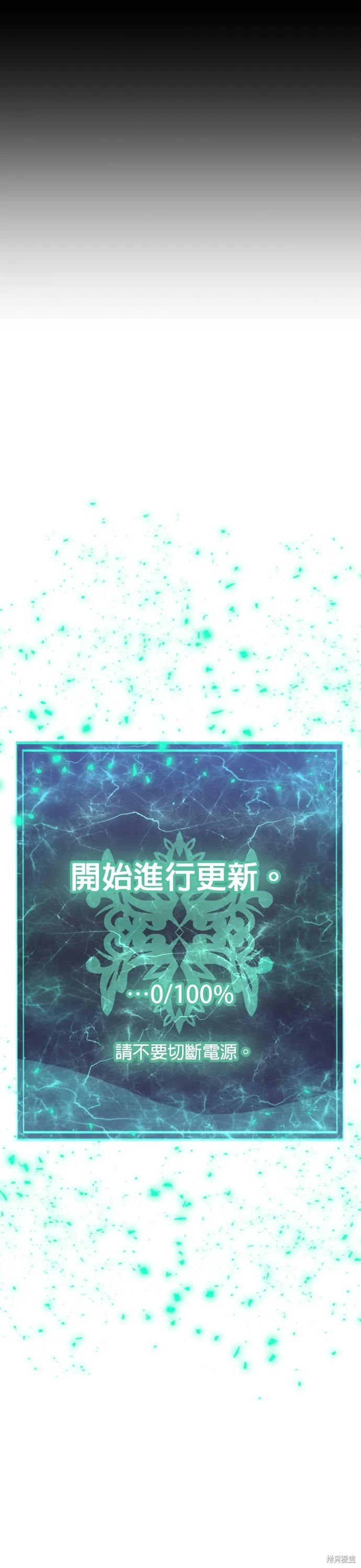 神血的救世主,第46話,第74张