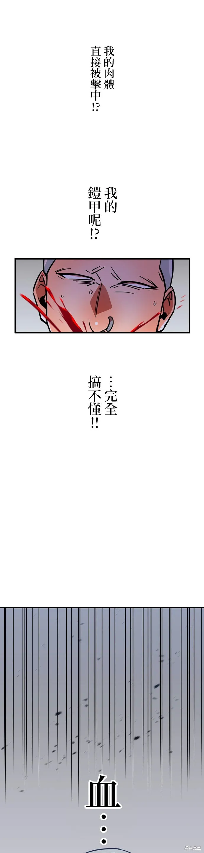 神血的救世主,第34話,第11张