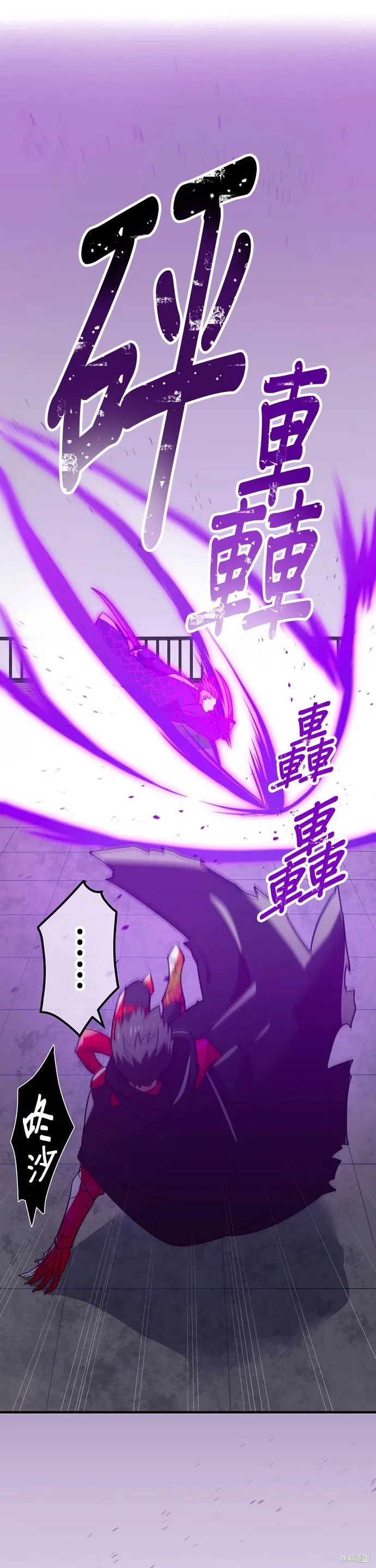 神血的救世主,第34話,第18张