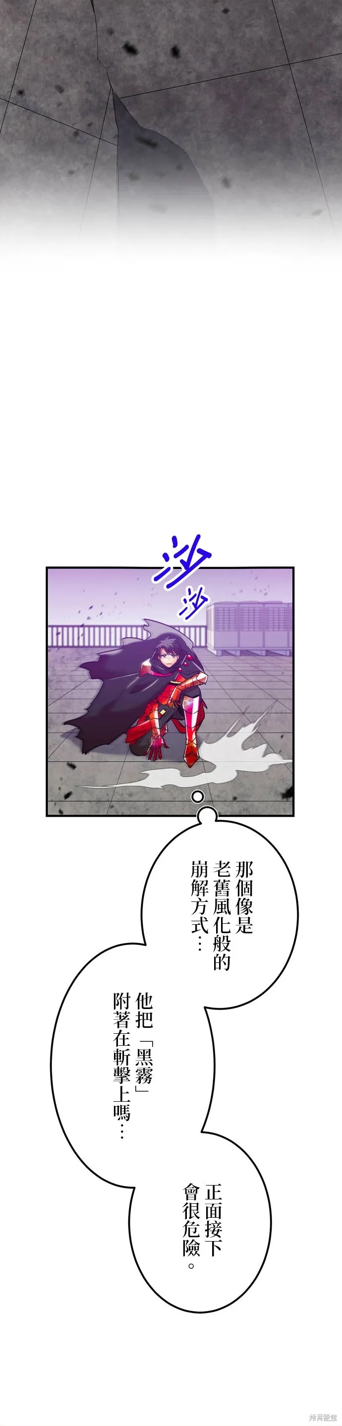神血的救世主,第34話,第20张