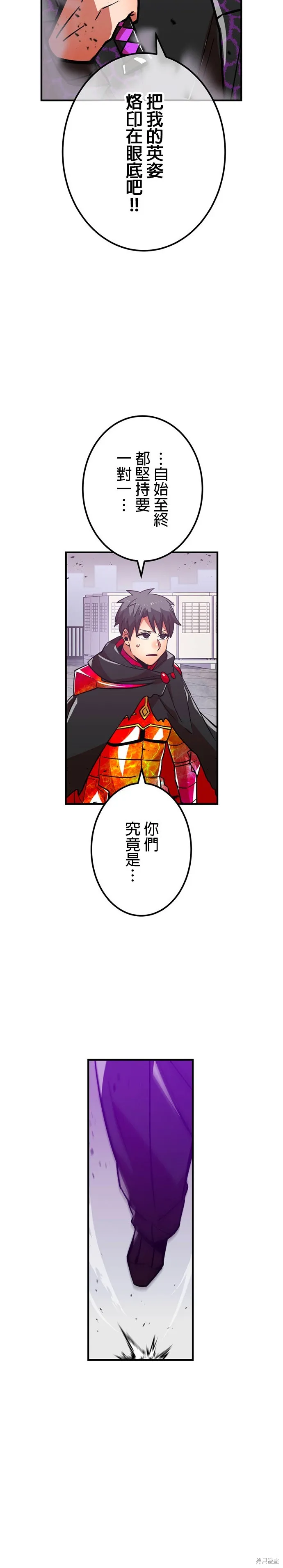 神血的救世主,第34話,第22张