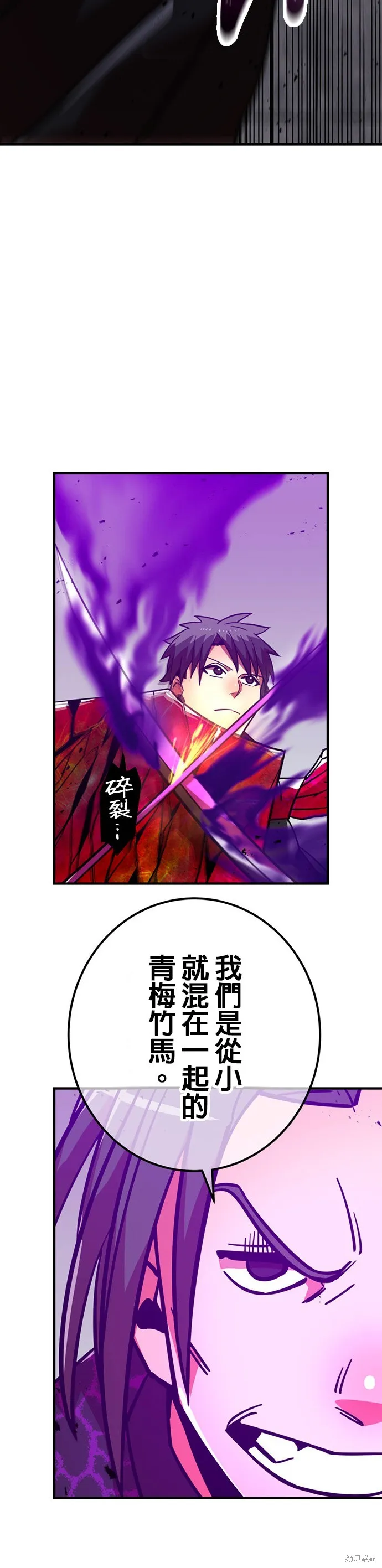 神血的救世主,第34話,第24张