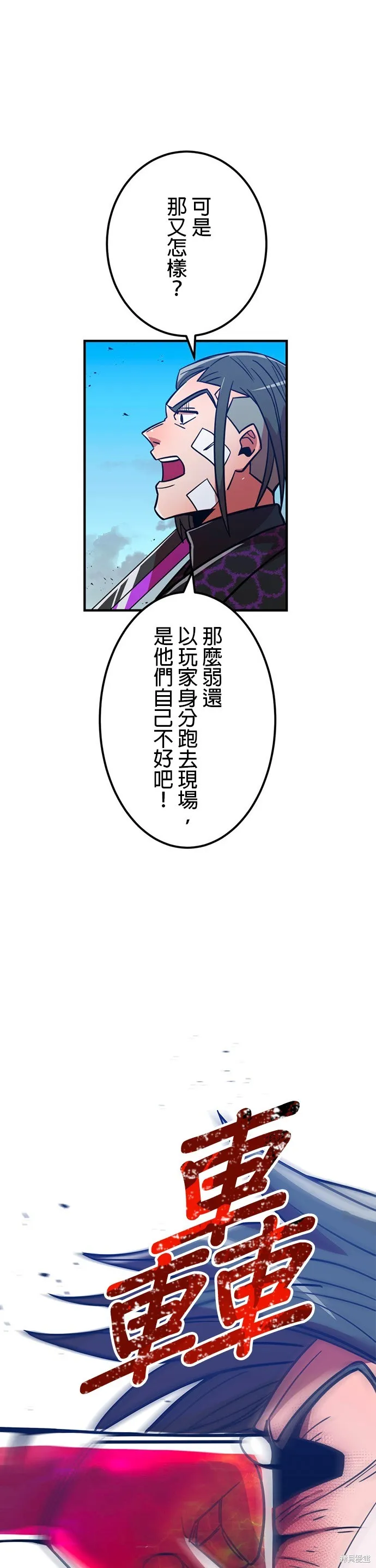 神血的救世主,第34話,第34张