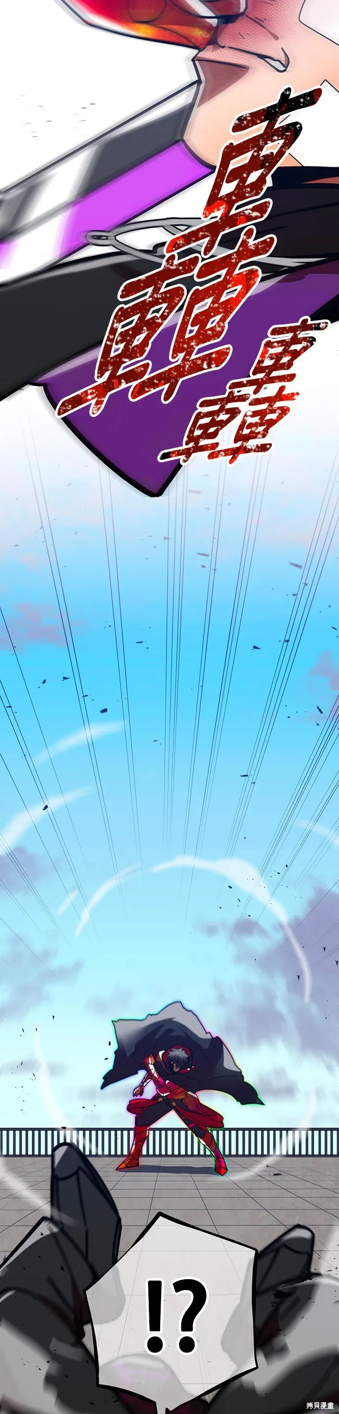 神血的救世主,第34話,第35张
