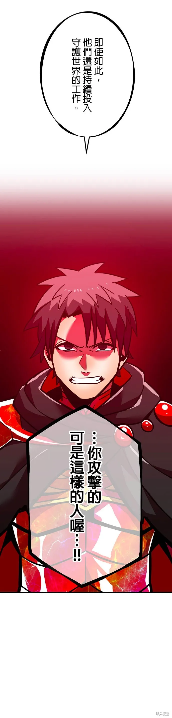 神血的救世主,第34話,第39张