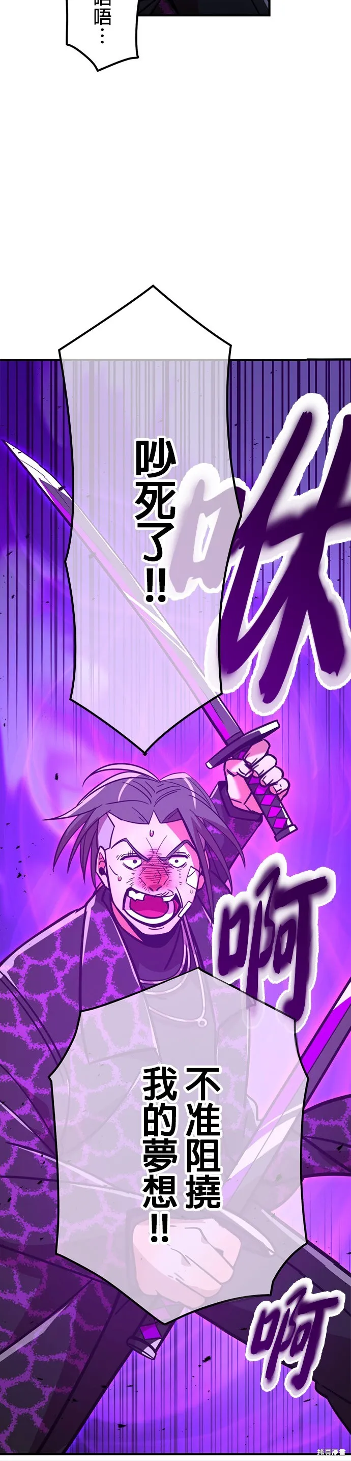 神血的救世主,第34話,第42张
