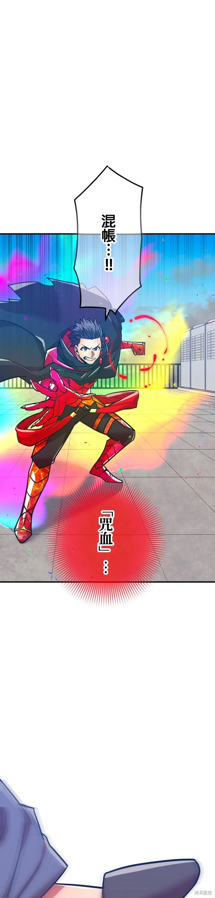 神血的救世主,第34話,第43张