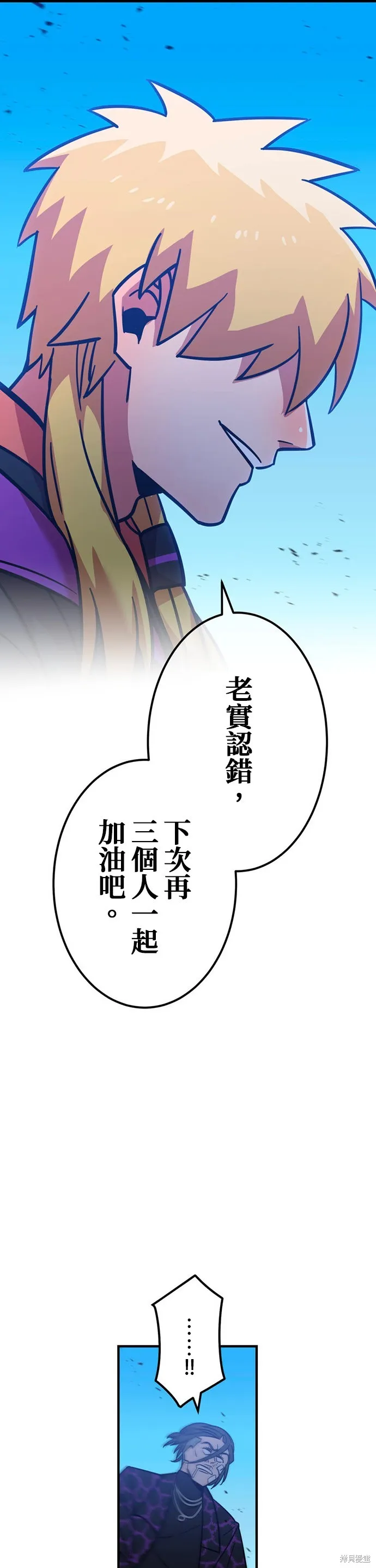 神血的救世主,第34話,第46张