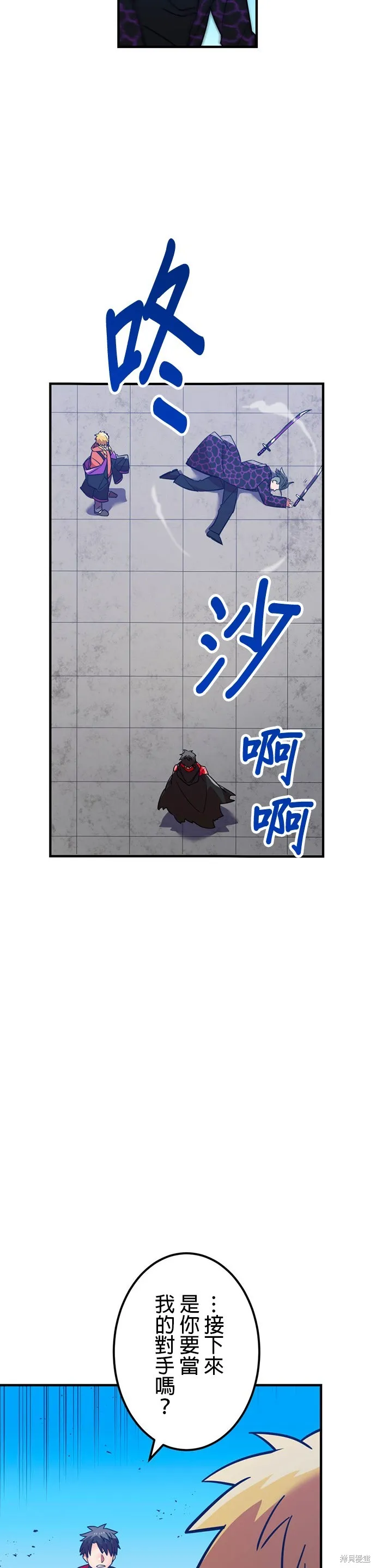 神血的救世主,第34話,第47张