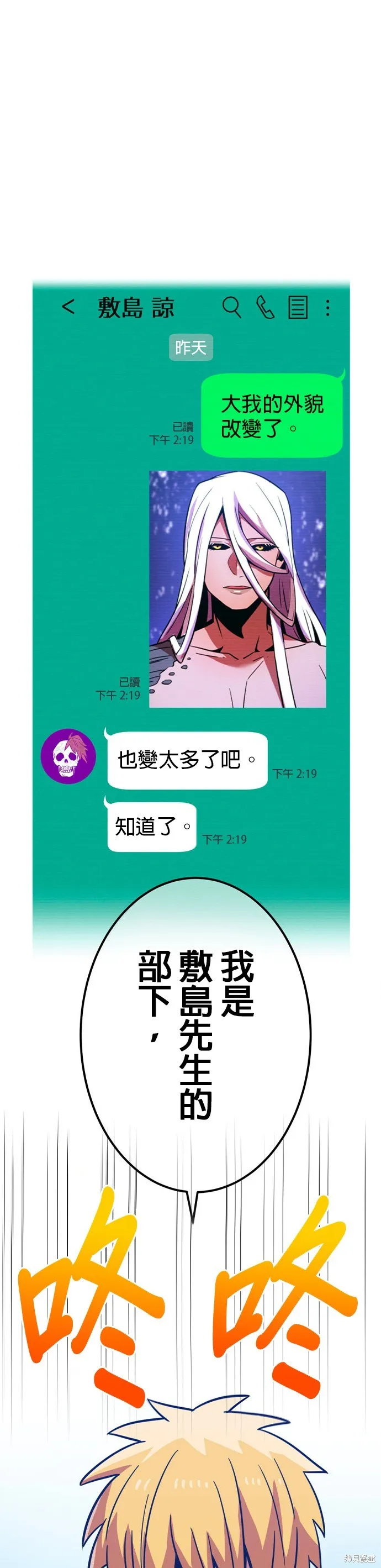 神血的救世主,第34話,第49张