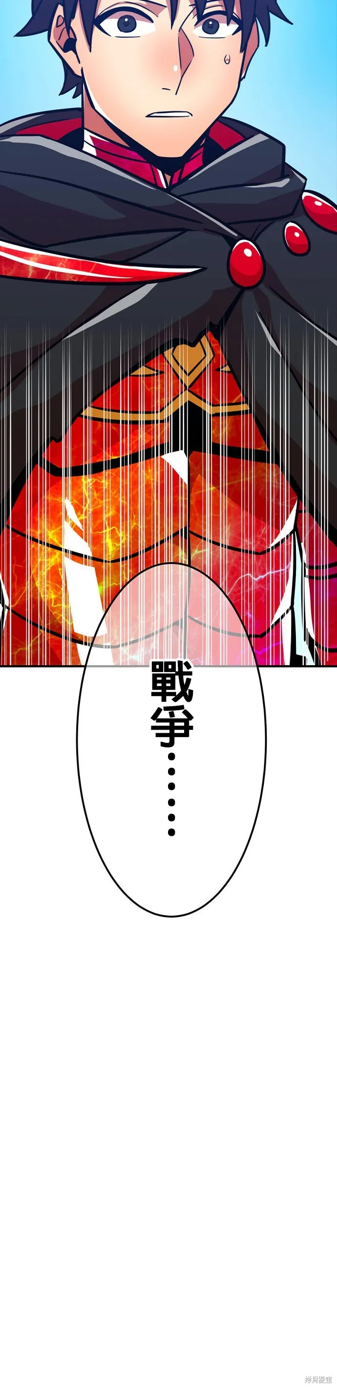 神血的救世主,第34話,第51张