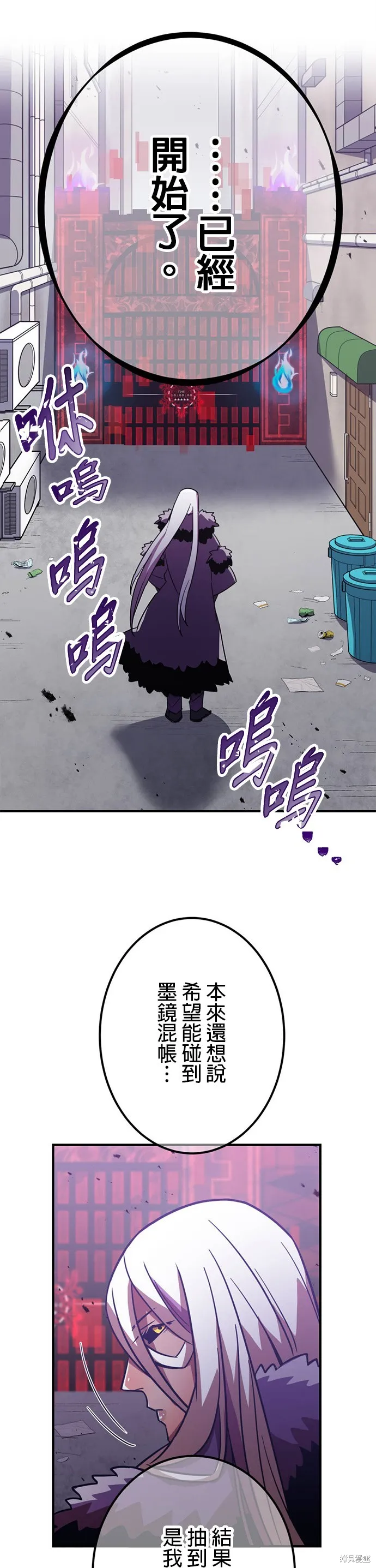 神血的救世主,第34話,第55张