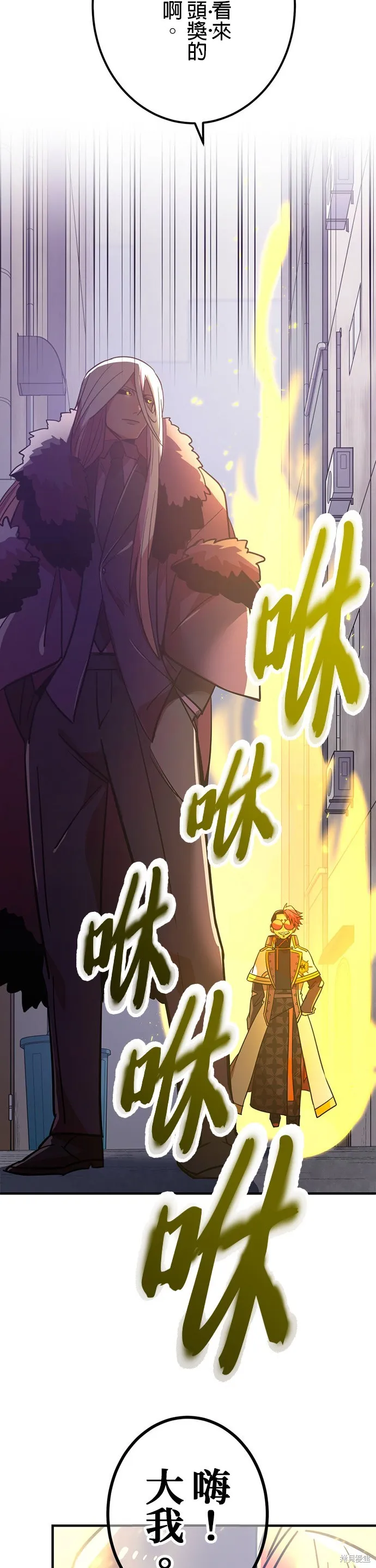 神血的救世主,第34話,第56张