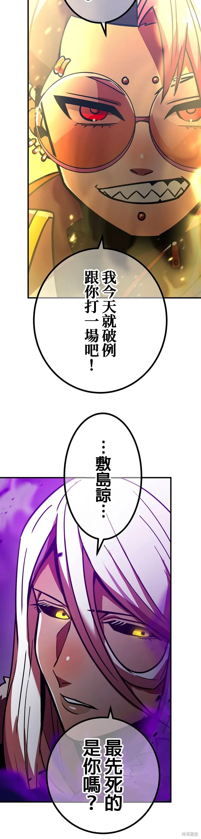神血的救世主,第34話,第57张