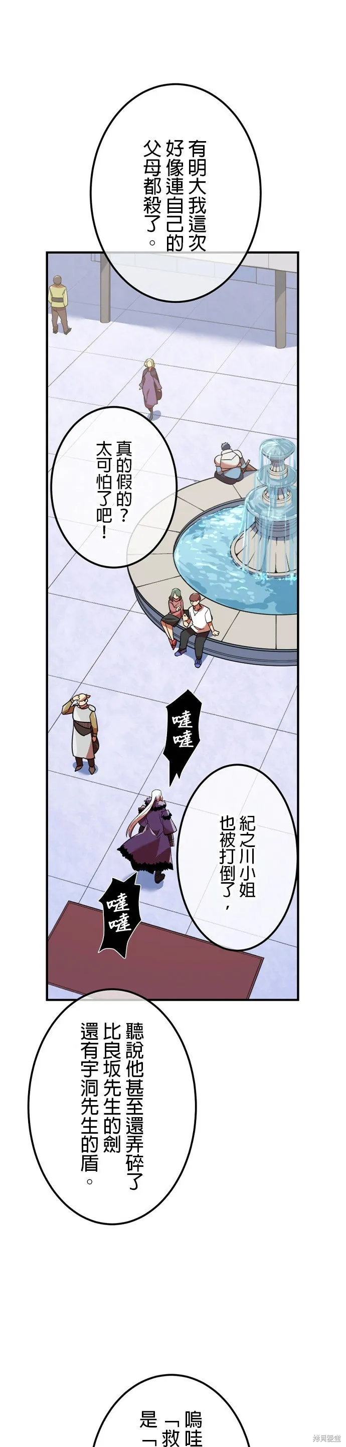 神血的救世主,第33話,第13张