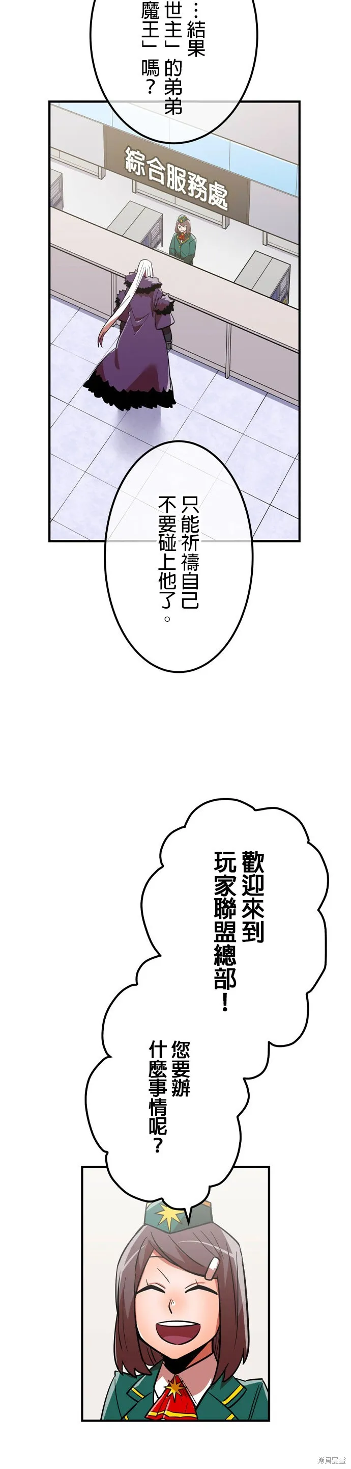 神血的救世主,第33話,第14张