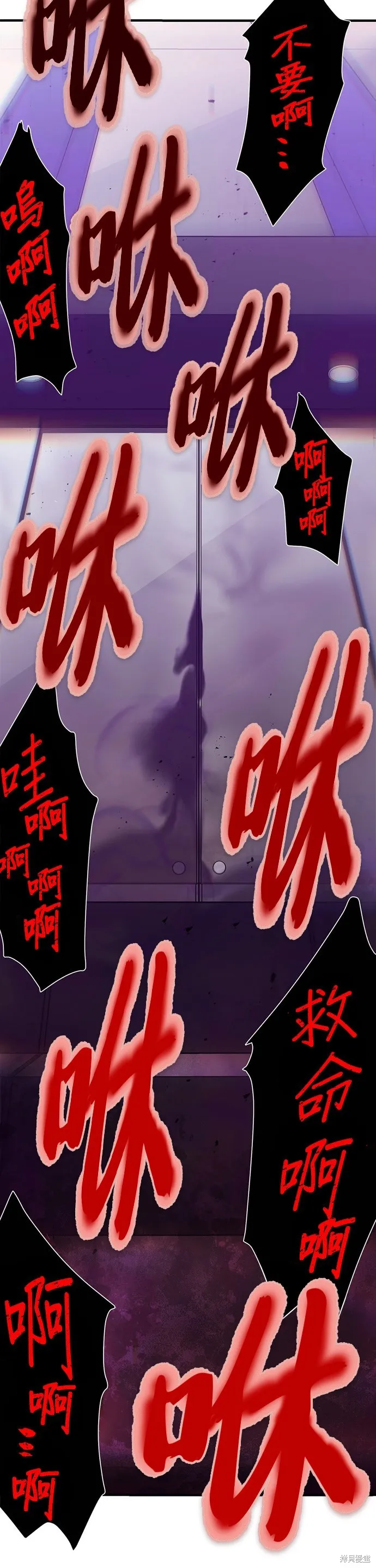 神血的救世主,第33話,第17张