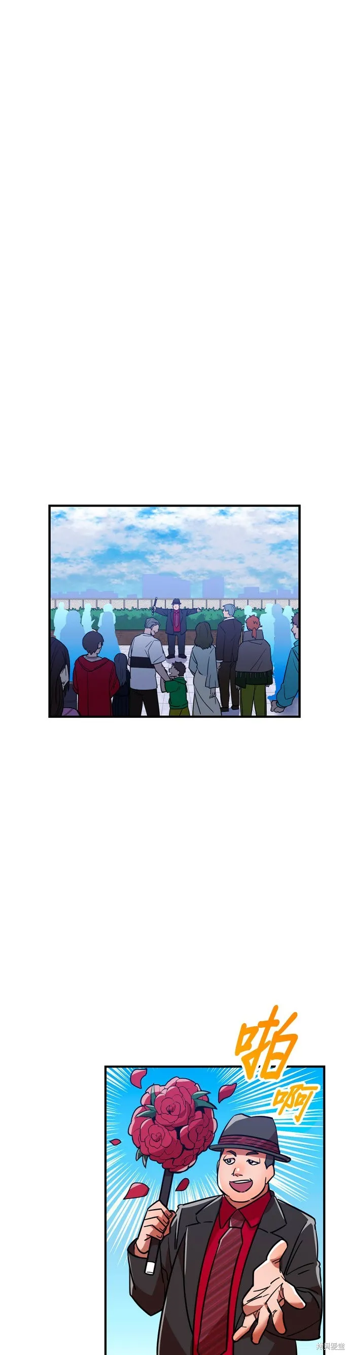 神血的救世主,第33話,第18张