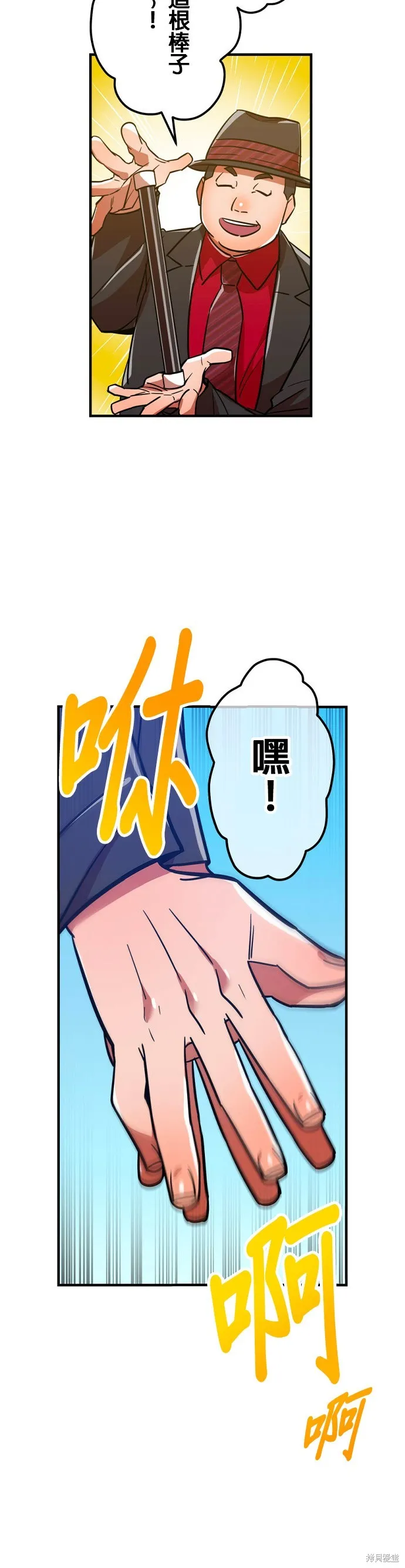 神血的救世主,第33話,第20张