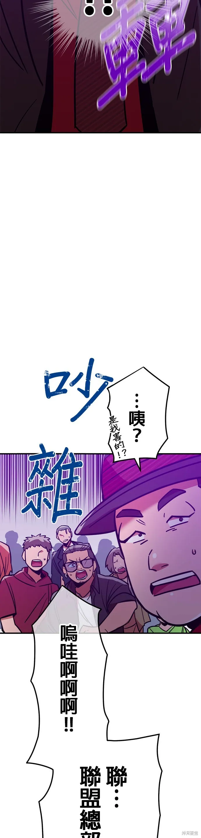 神血的救世主,第33話,第22张