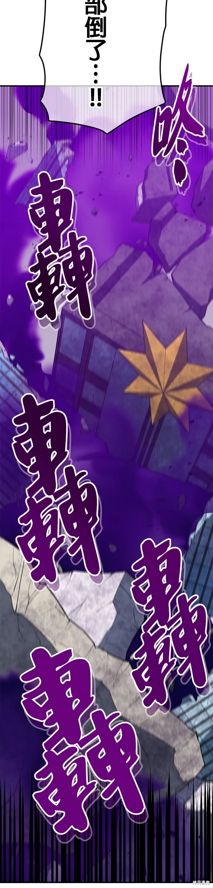 神血的救世主,第33話,第23张