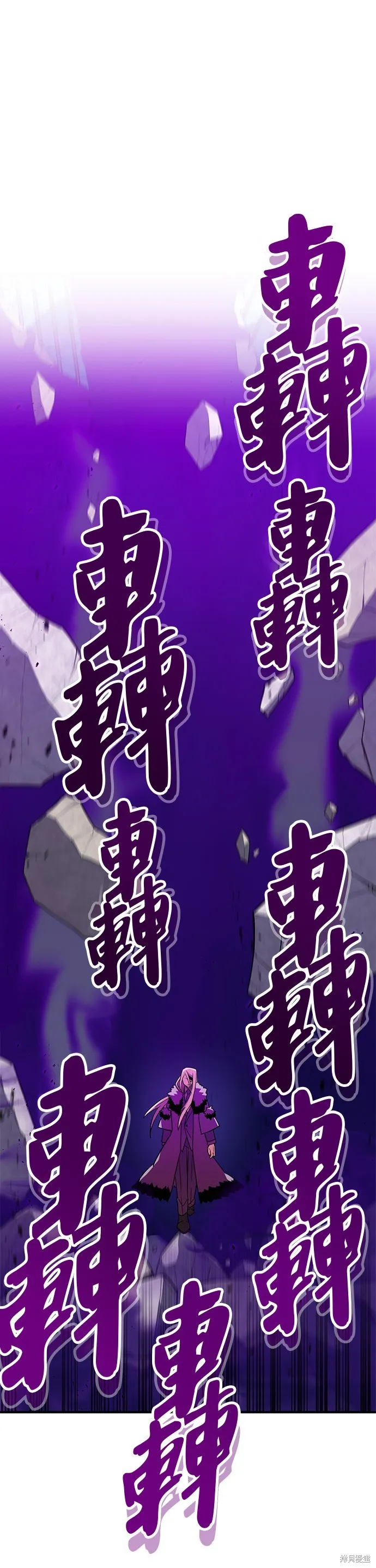 神血的救世主,第33話,第24张