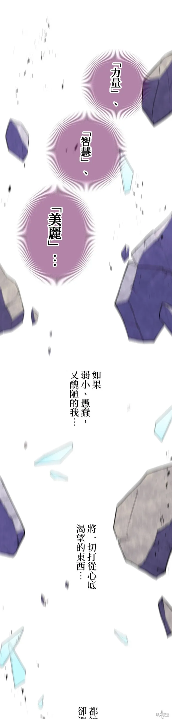 神血的救世主,第33話,第25张