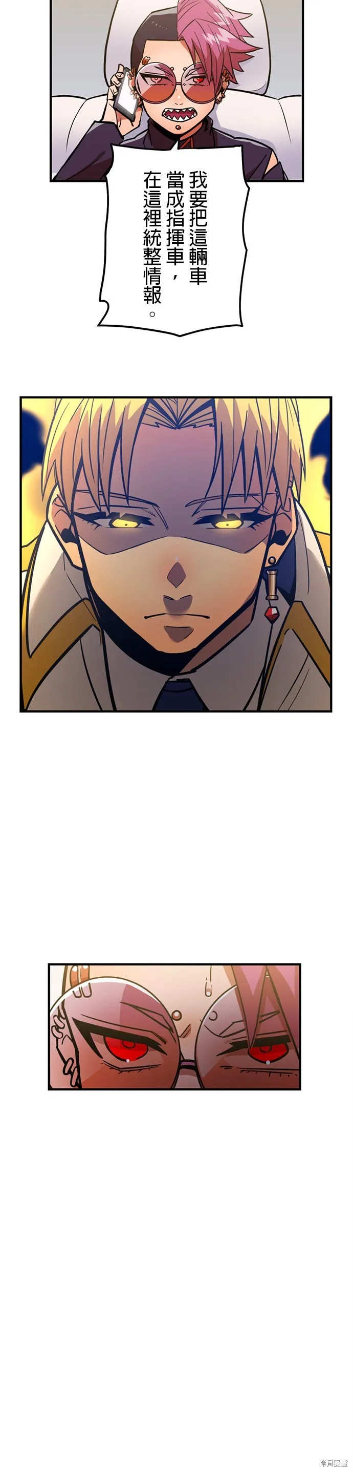 神血的救世主,第33話,第29张