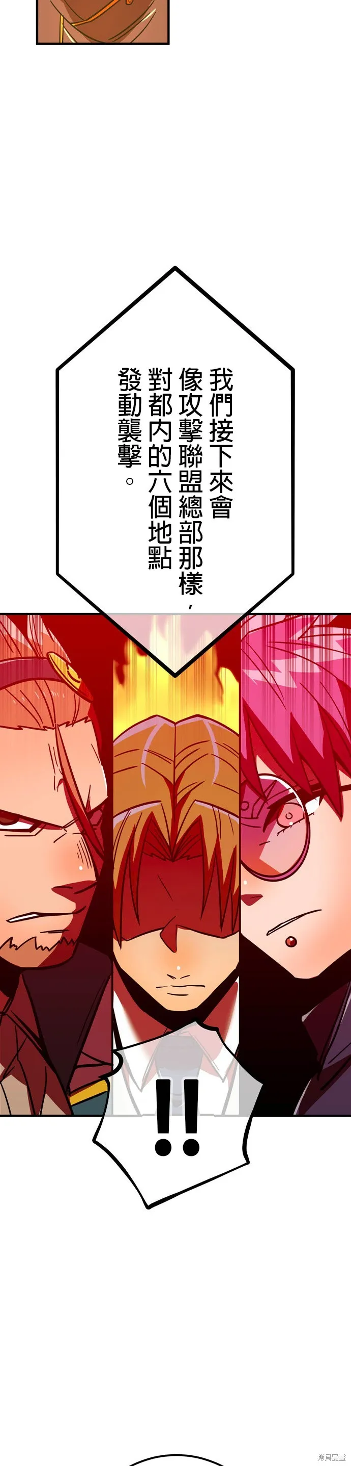 神血的救世主,第33話,第37张