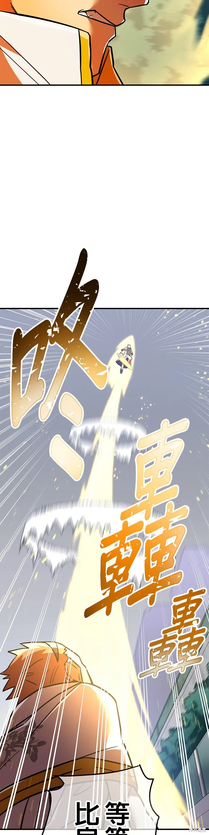 神血的救世主,第33話,第40张