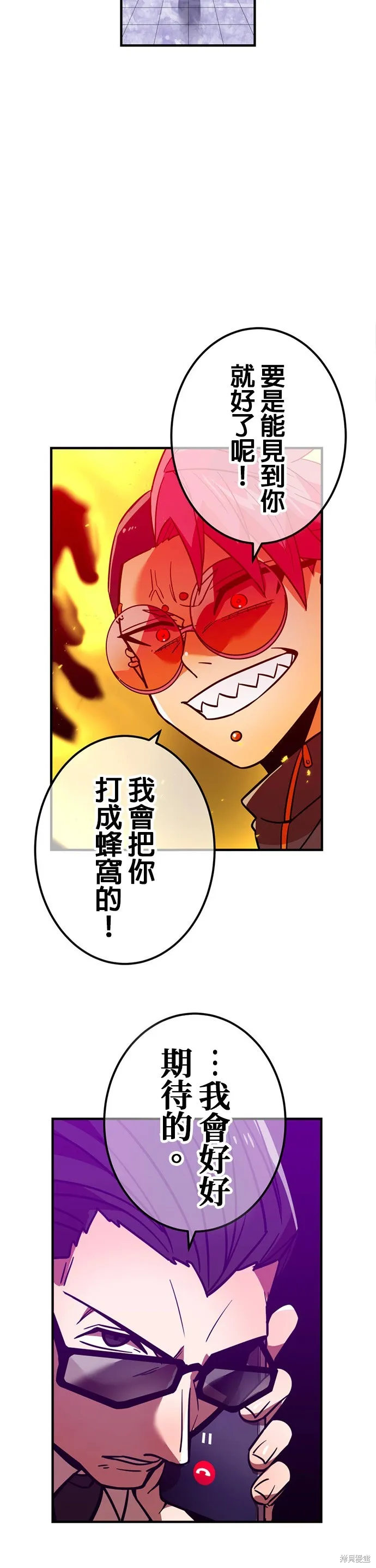 神血的救世主,第33話,第43张