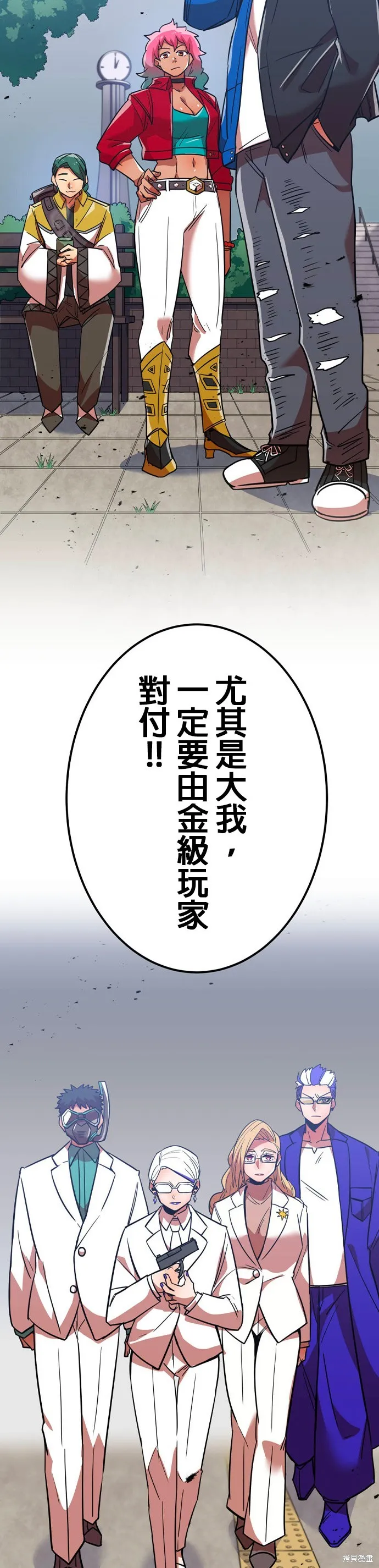 神血的救世主,第33話,第49张