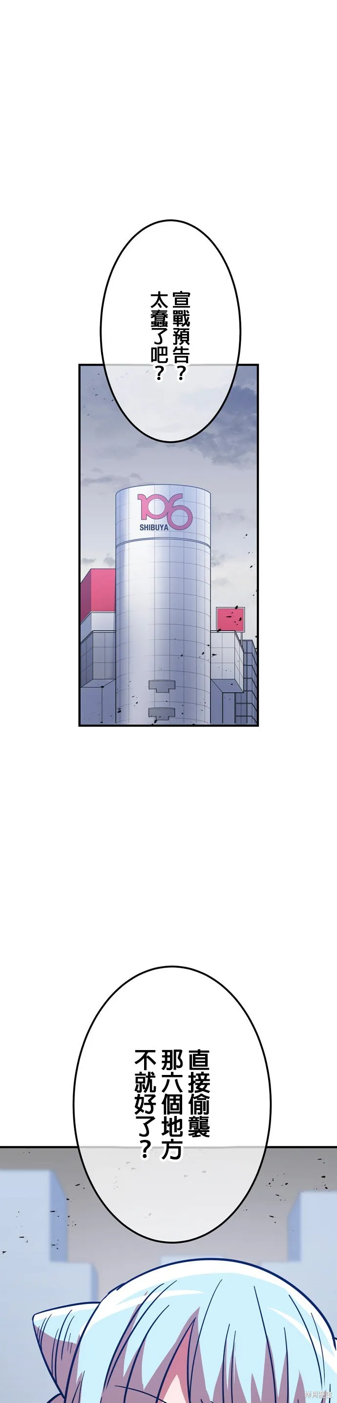 神血的救世主,第33話,第51张