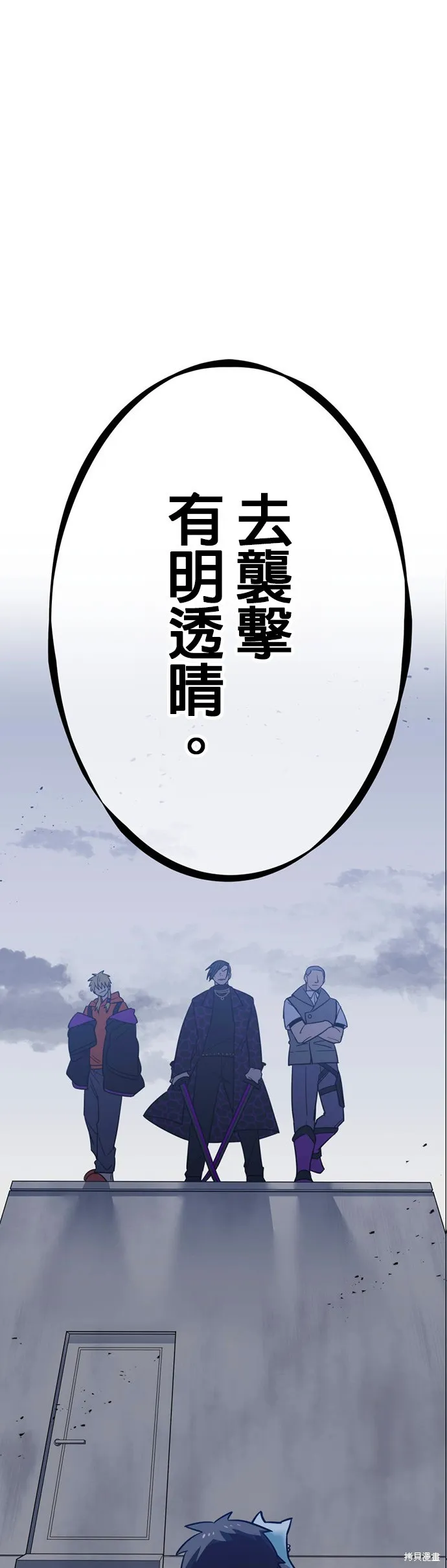 神血的救世主,第33話,第54张