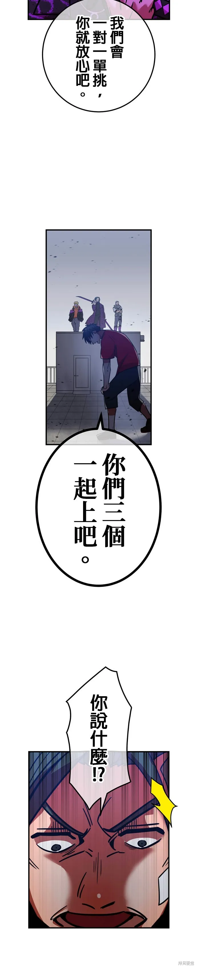 神血的救世主,第33話,第57张