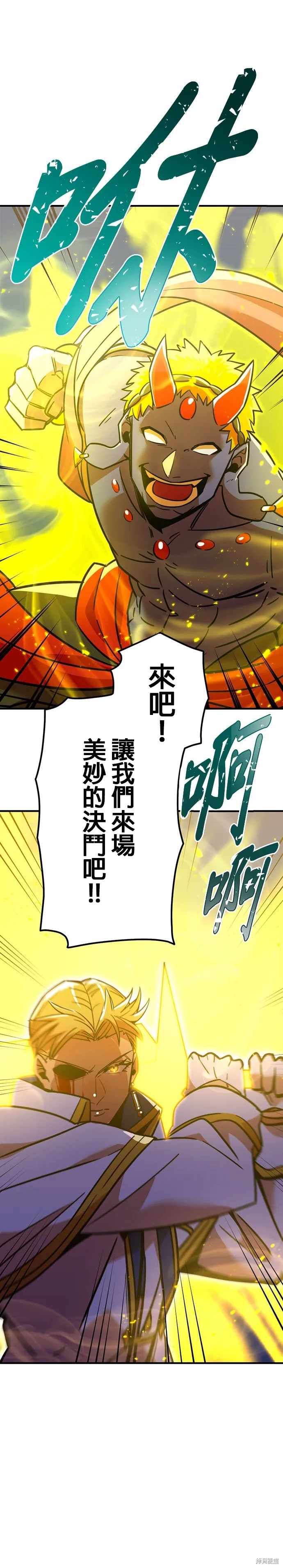 神血的救世主,第29話,第10张